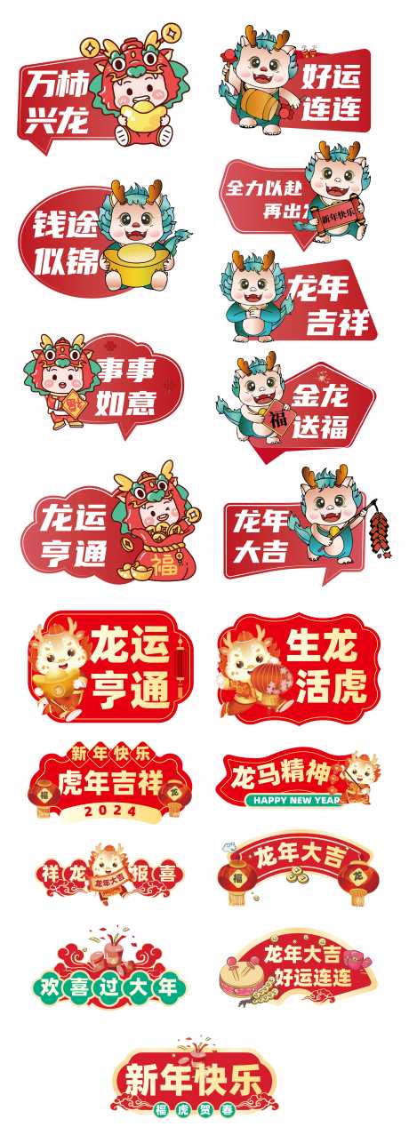 源文件下载【龙年手举牌】编号：35580020221819303