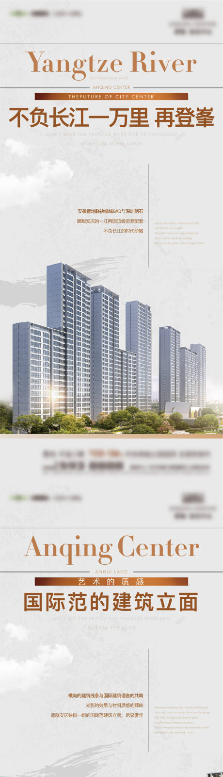 源文件下载【地产价值点系列单图】编号：15490020340281634