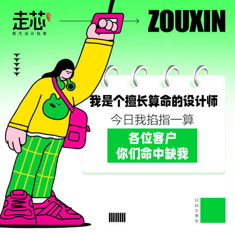 源文件下載【享設(shè)計(jì)】搜索編號(hào)：52430020417073404【插畫元素海報(bào)】