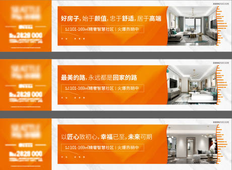 源文件下載【享設計】搜索編號：63730020402229461【地產(chǎn)圍擋】