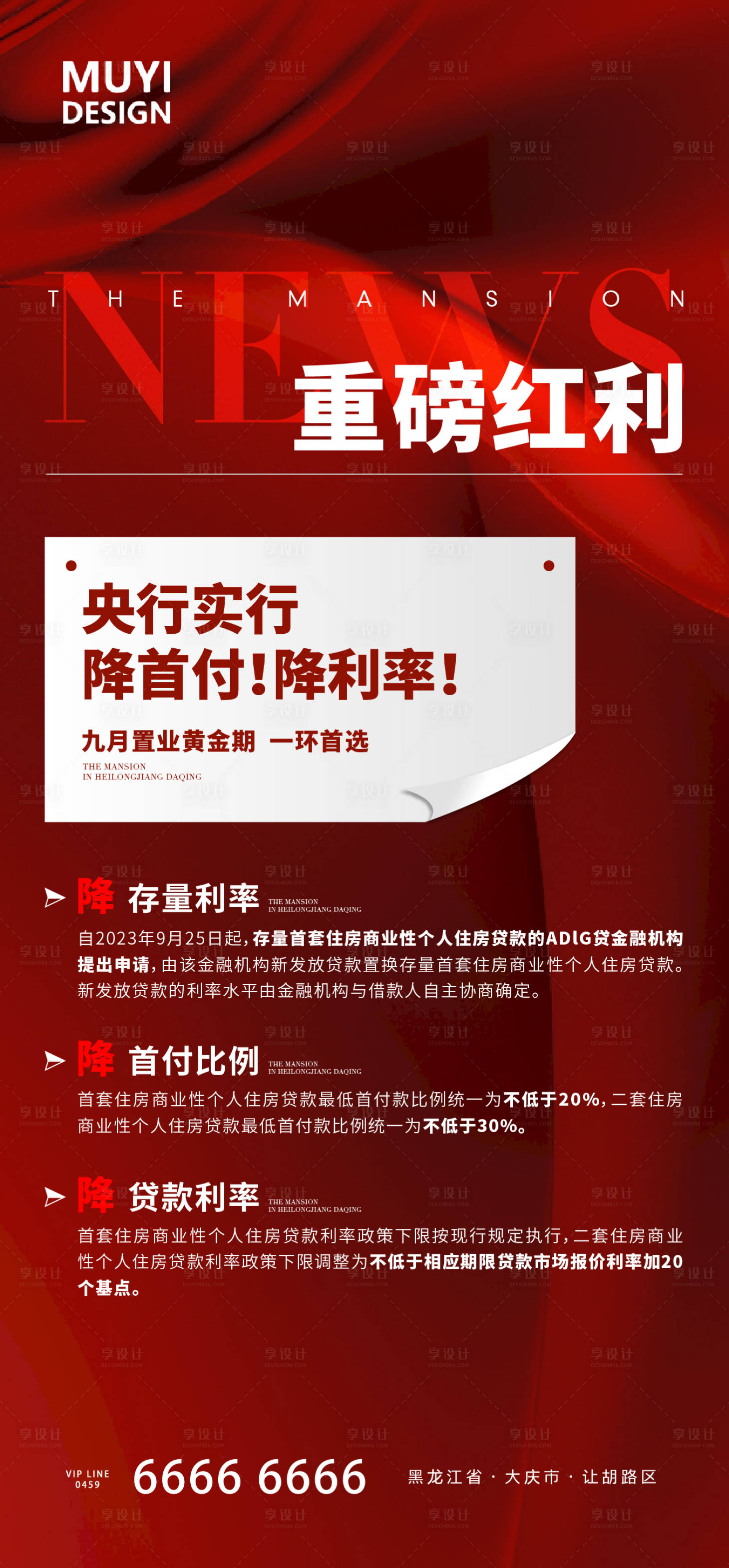 源文件下载【利好红稿】编号：98560020681605288