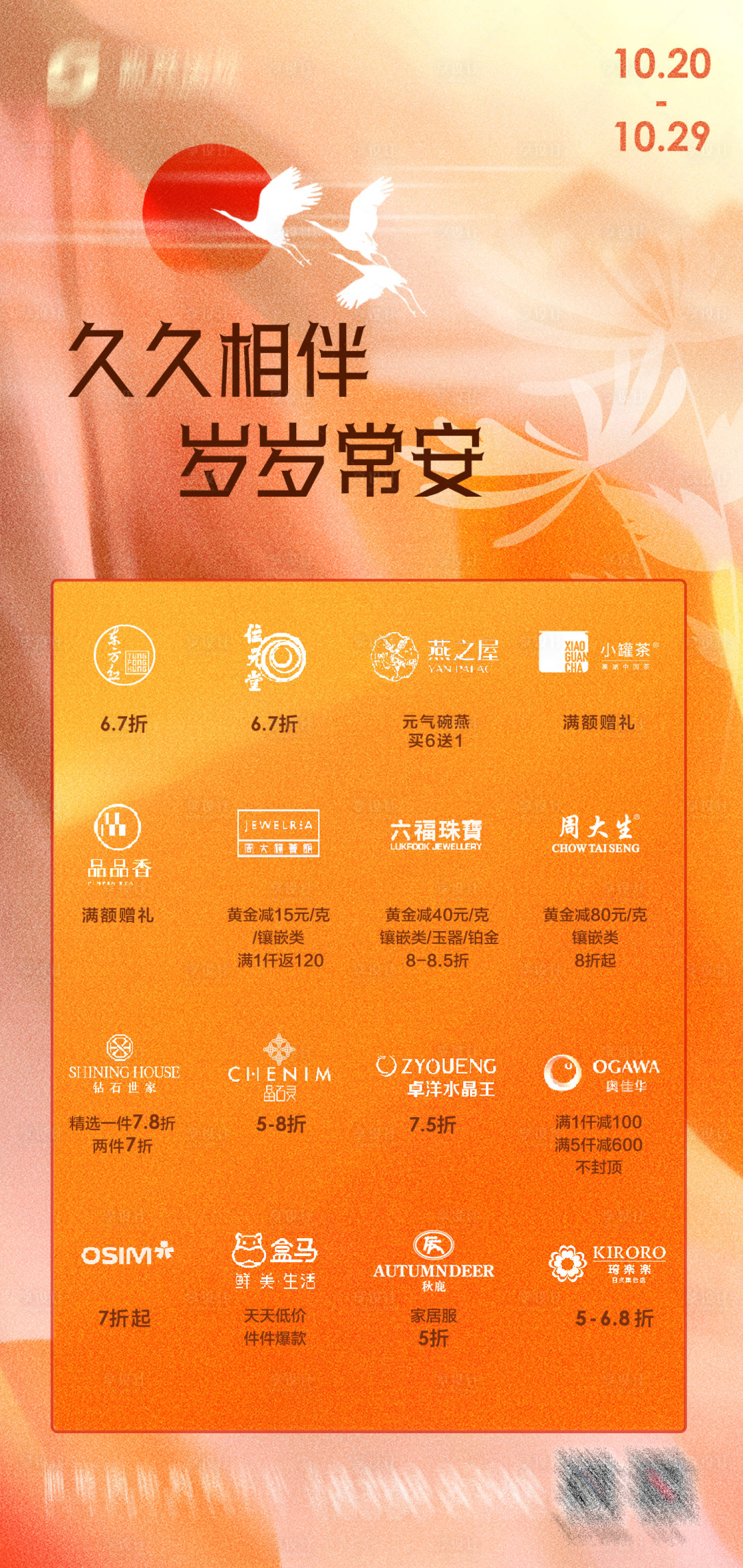 源文件下載【重陽節海報】編號：42580020236101947
