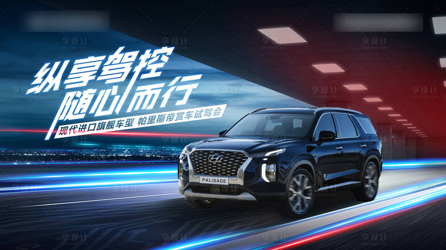 源文件下載【享設(shè)計(jì)】搜索編號(hào)：38070020533524062【賞車試駕會(huì)背景板】