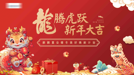 源文件下载【新年暖冬宠爱年货节活动背景板】编号：73480020440894198
