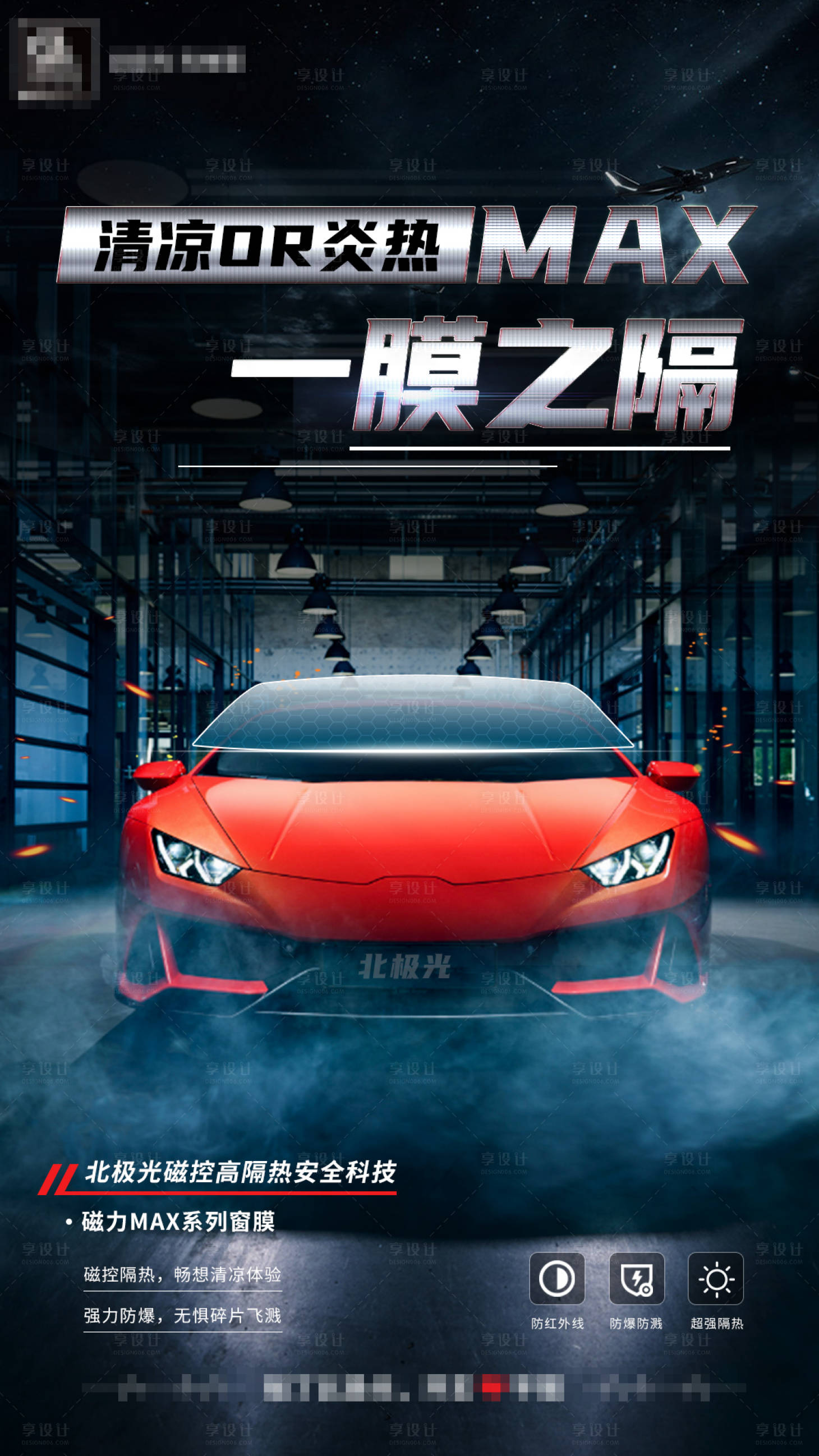 源文件下載【享設(shè)計(jì)】搜索編號(hào)：53090020348124928【汽車海報(bào)】