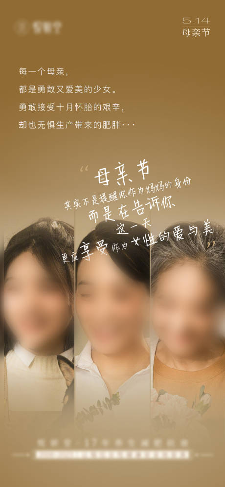源文件下載【享設計】搜索編號：10010020291341072【美業母親節海報】