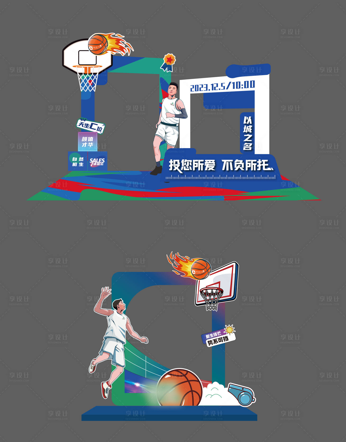源文件下載【享設計】搜索編號：89320020237725252【籃球拍照框合影框手舉牌堆頭】
