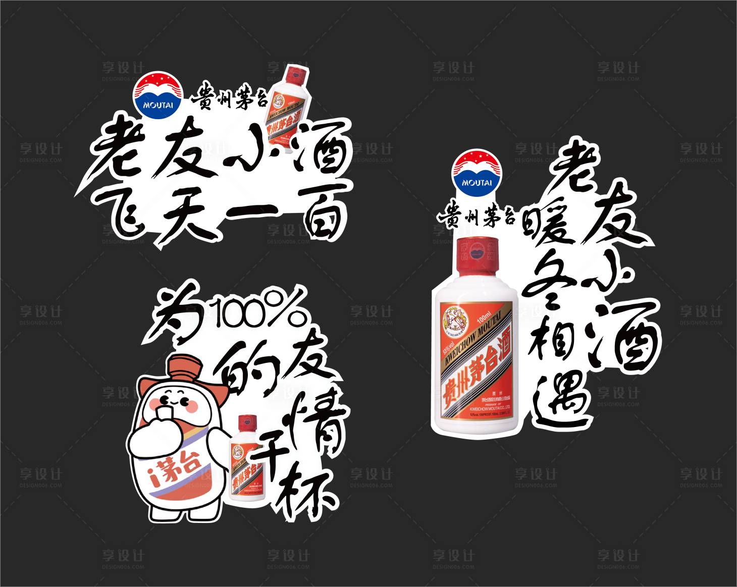 源文件下载【享设计】搜索编号：58190020529809751【茅台手举牌】