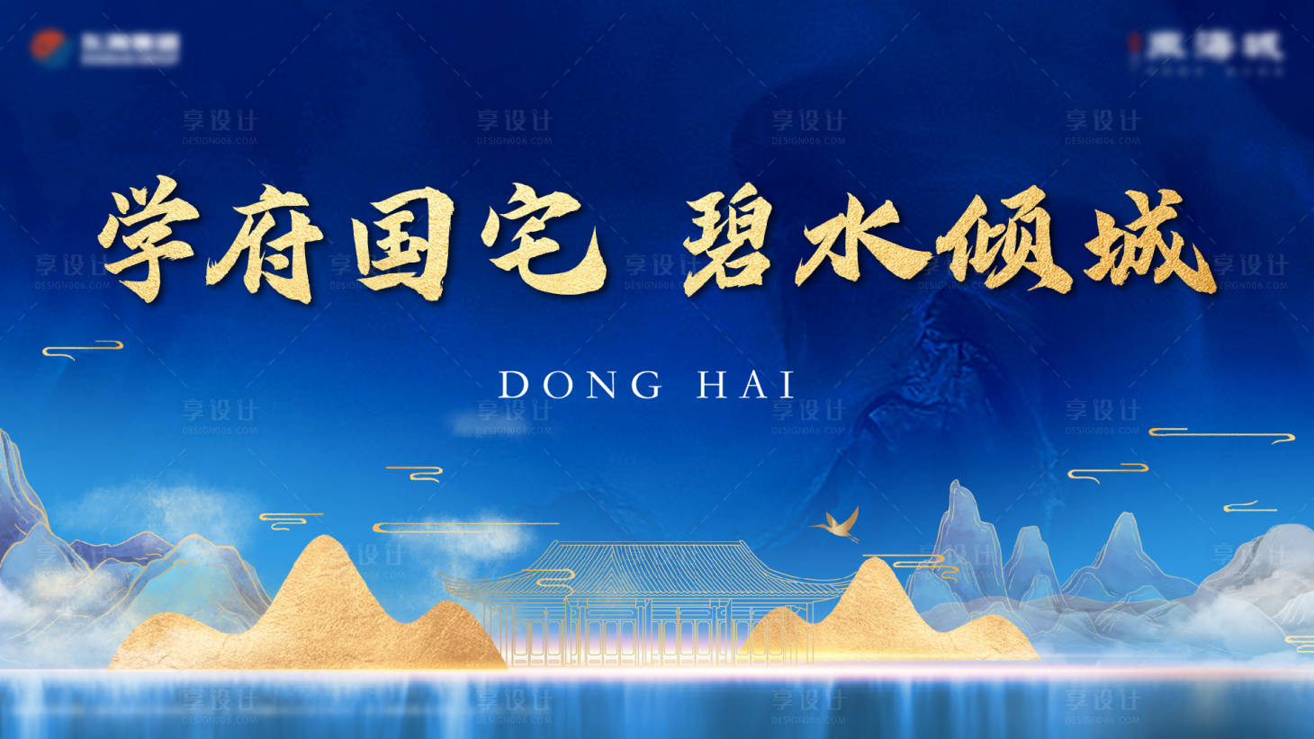 源文件下载【享设计】搜索编号：20850020685184504【蓝色地产海报】