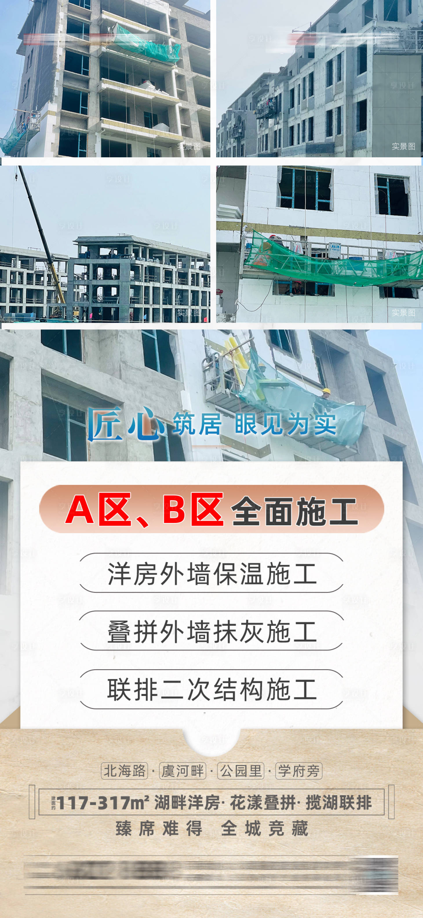 源文件下载【享设计】搜索编号：71080020674266953【工程播报海报】