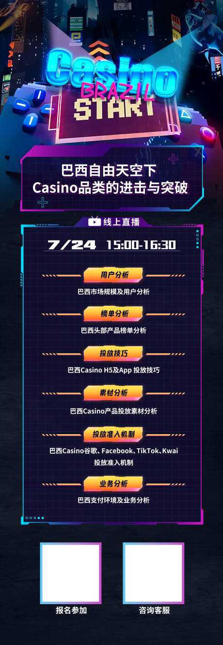 源文件下载【享设计】搜索编号：51090020644278100【数据分析活动海报】