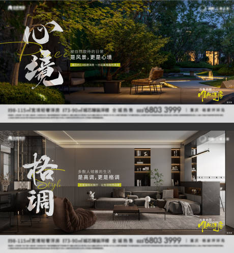 源文件下载【地产配套价值点海报】编号：44560020645343781
