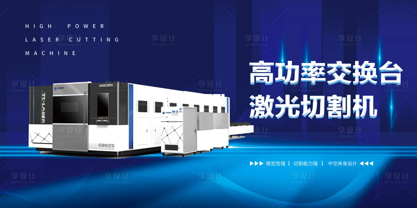 源文件下载【机械海报】编号：22720020696886359