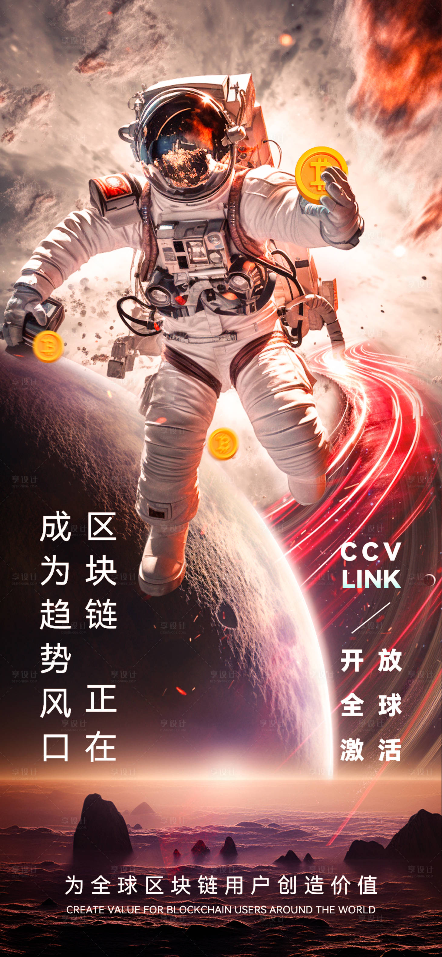源文件下载【科技感红色震撼利益点上线宣传海报】编号：23350020230726090