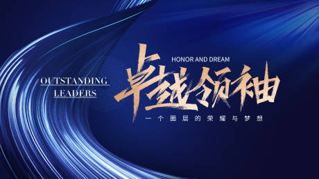 源文件下载【会议主画面】编号：77250020189319316