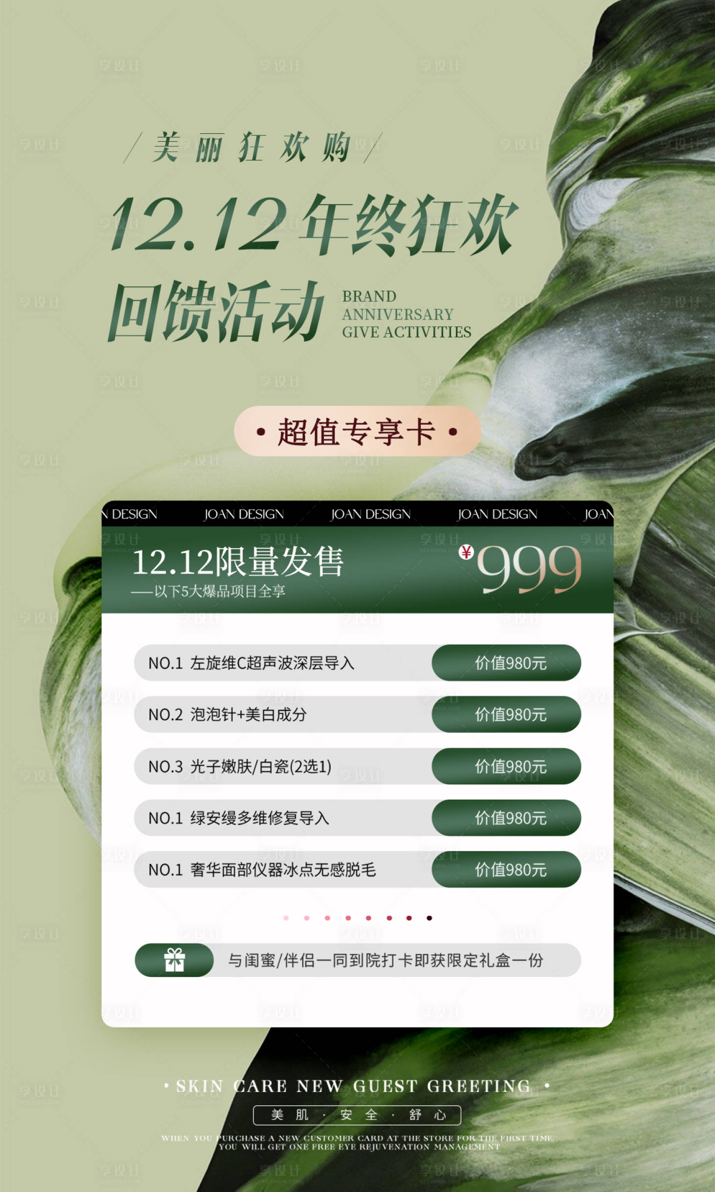 源文件下载【双十二年终狂欢】编号：87580020548374383