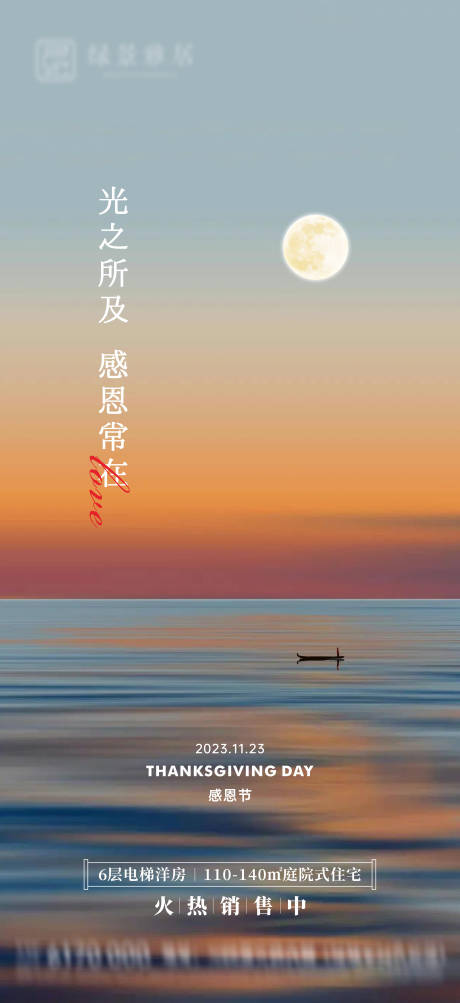 源文件下载【享设计】搜索编号：36720020299394514【感恩节海报】
