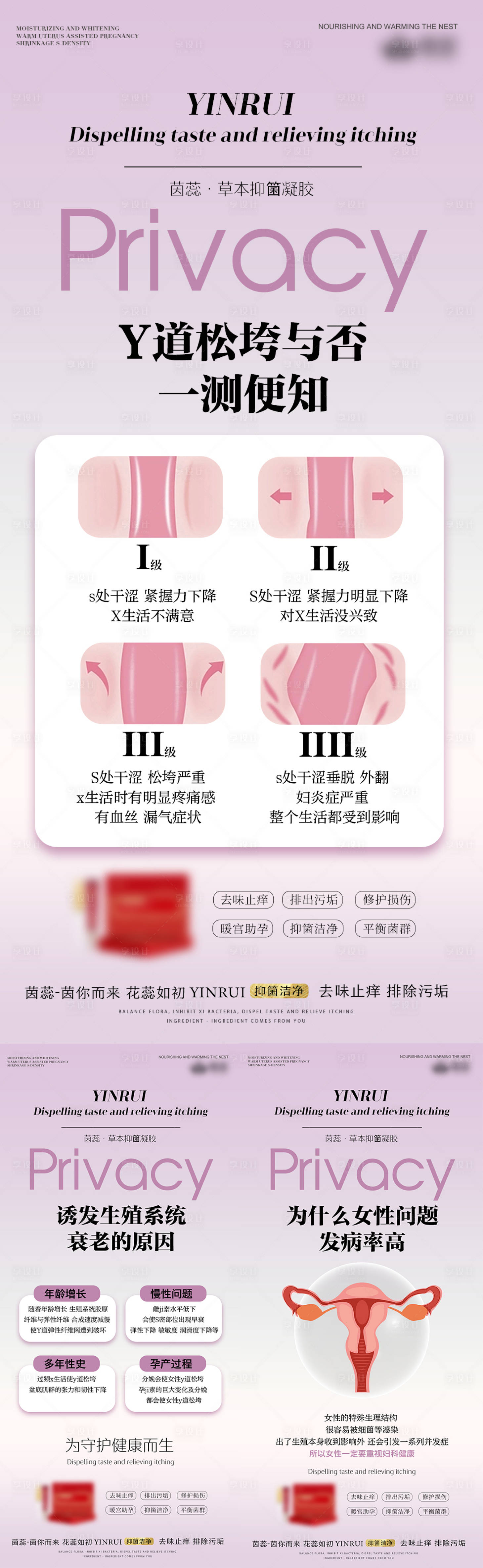 源文件下載【享設計】搜索編號：53980020453265449【私密海報】
