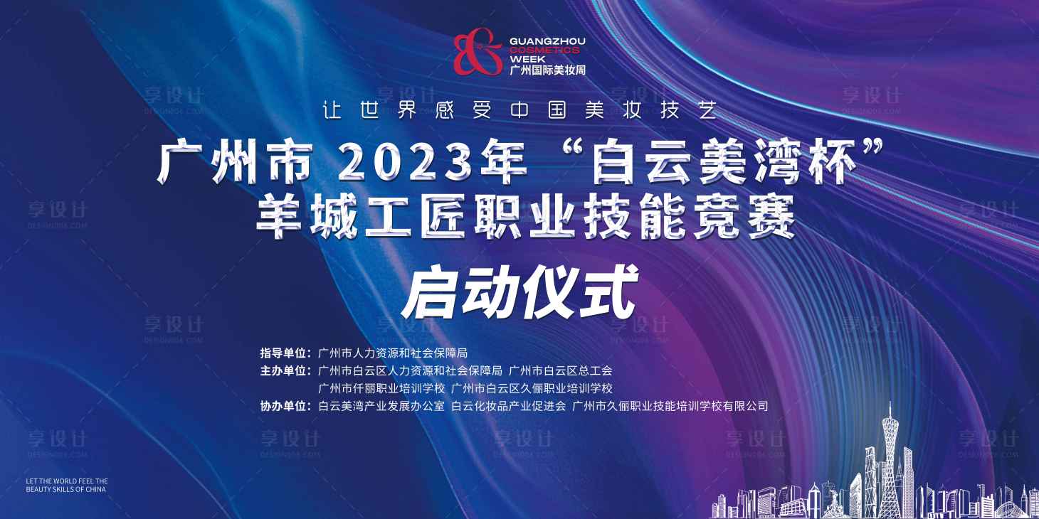 源文件下载【签到墙活动背景板】编号：61770020186695319