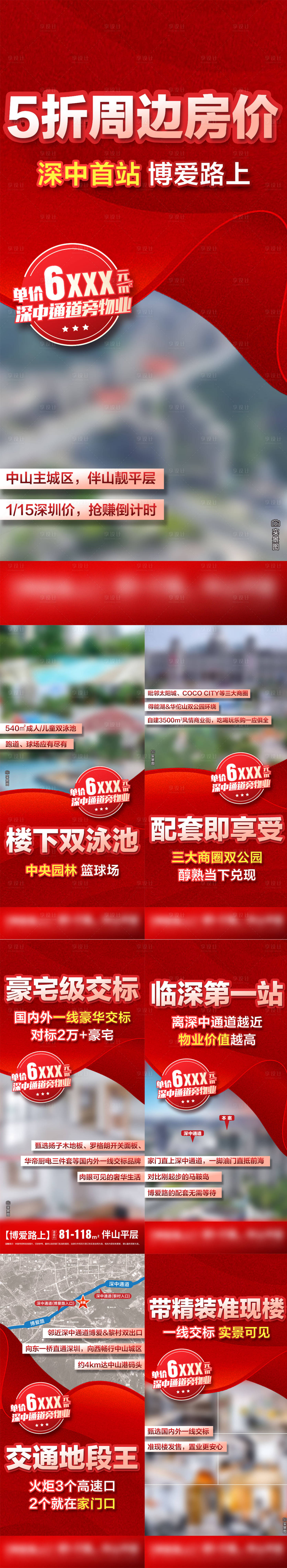 源文件下載【享設計】搜索編號：91070020554387592【促銷單圖】