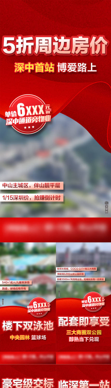 编号：20231123111507422【享设计】源文件下载-促销单图