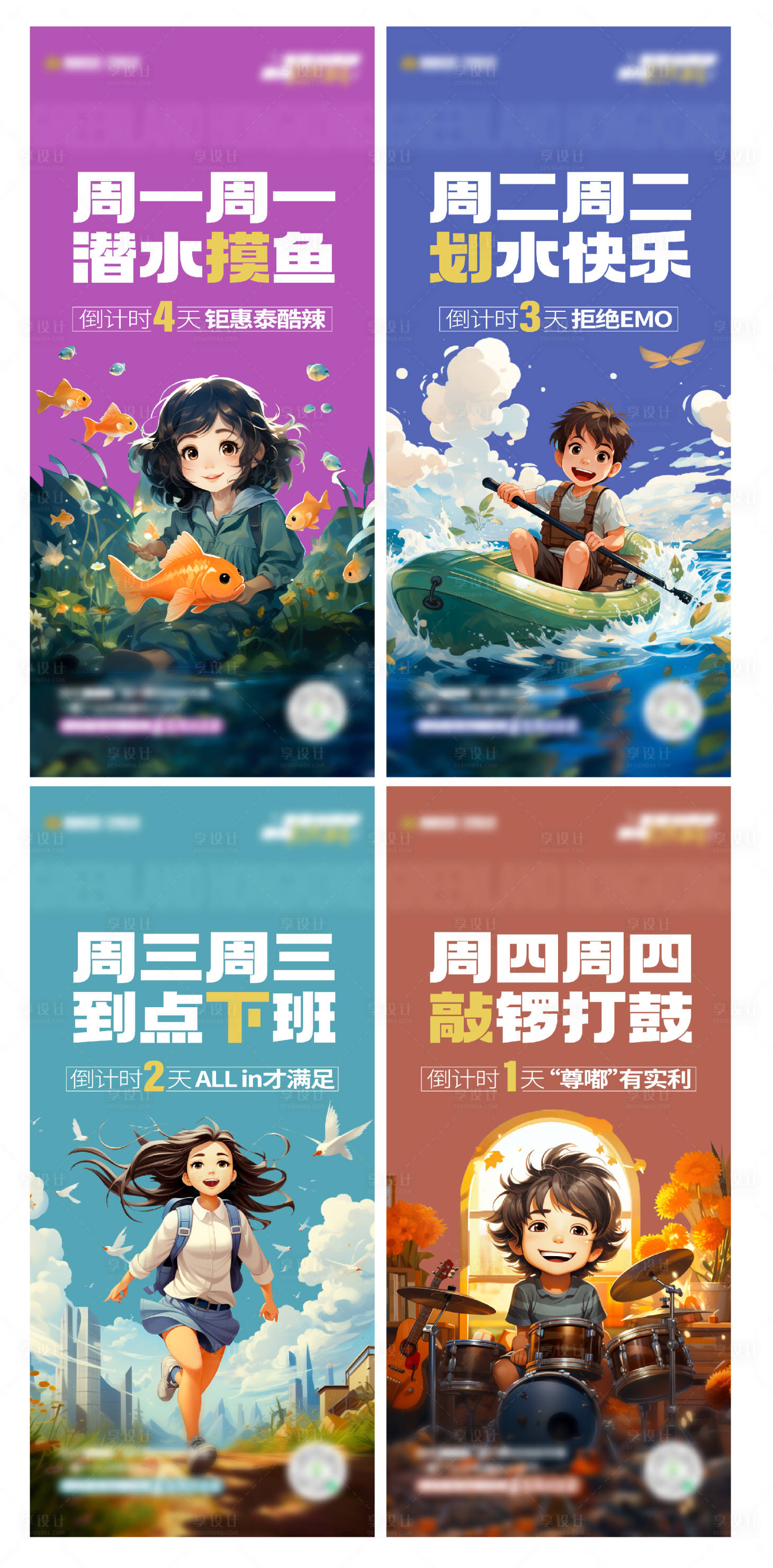 源文件下載【享設計】搜索編號：79630020515885074【提前購海報】