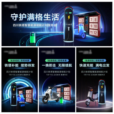 源文件下载【享设计】搜索编号：16380020162229001【新能源充电kv】
