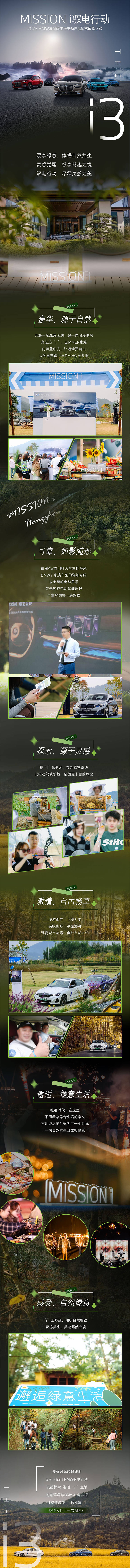 源文件下载【汽车长图】编号：40130020190921043