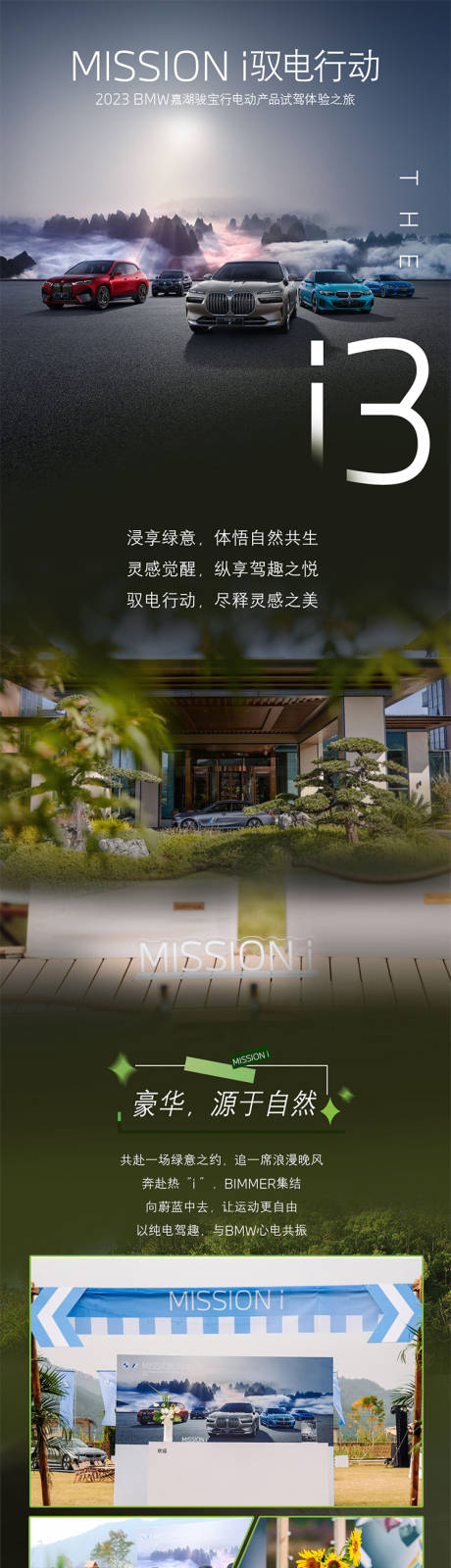 源文件下载【享设计】搜索编号：40130020190921043【汽车长图】