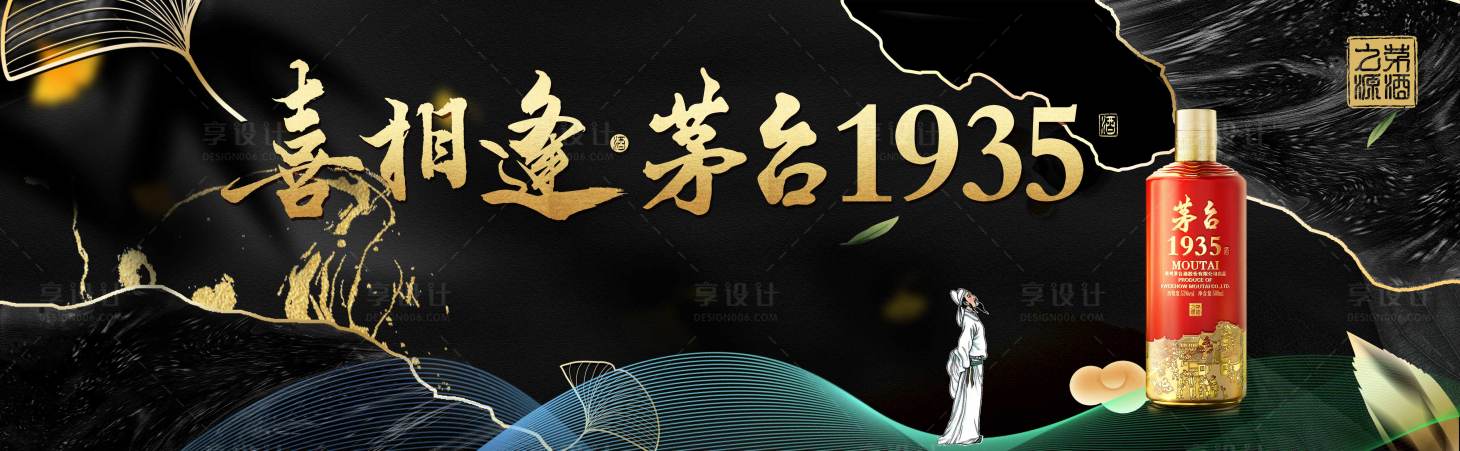 源文件下載【酒品類背景板】編號：30560020368172240