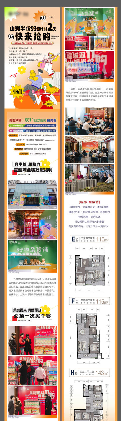 源文件下載【享設計】搜索編號：48690020378967601【雙十一長條文】