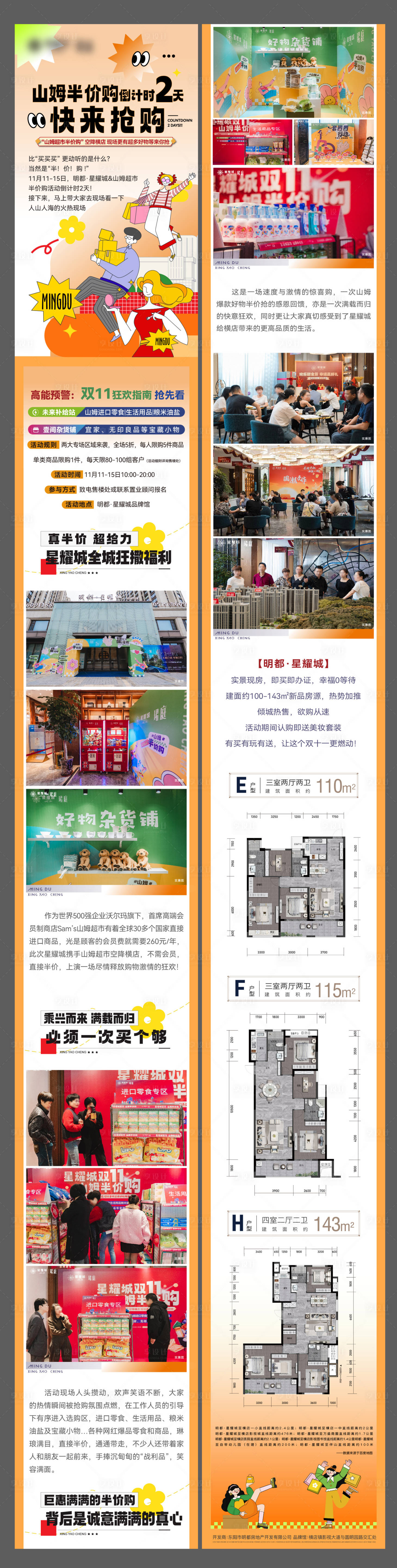 源文件下載【享設計】搜索編號：48690020378967601【雙十一長條文】