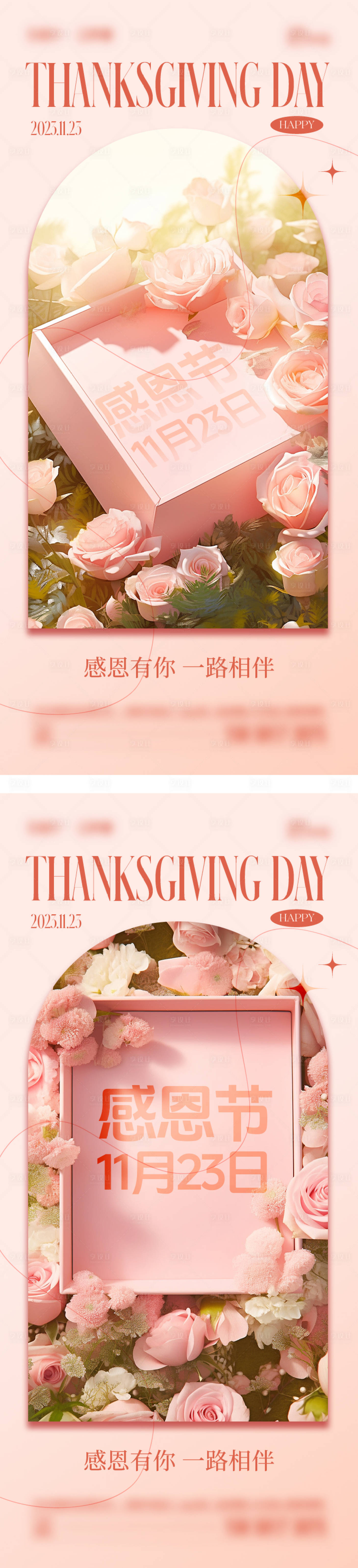 源文件下載【享設計】搜索編號：18130020368206549【感恩節海報】