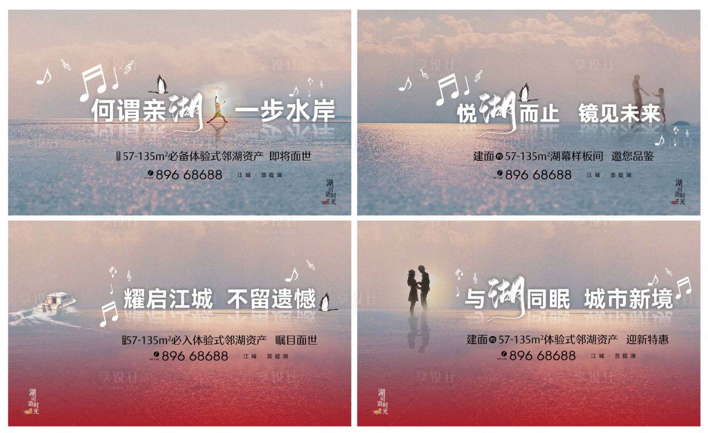 源文件下載【享設計】搜索編號：27220020178905432【湖居主KV】
