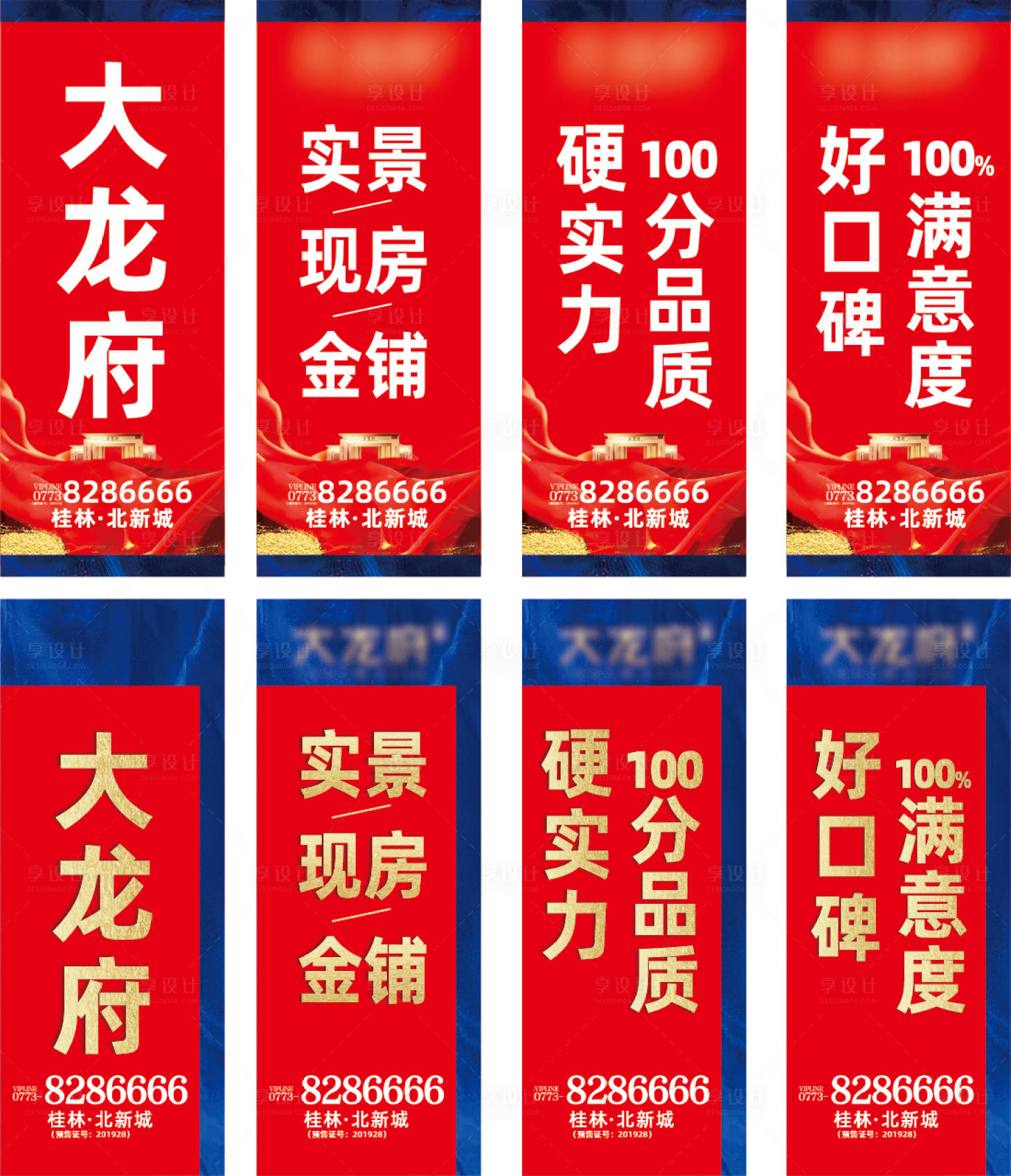源文件下载【地产灯杆旗设计】编号：65330020275104556