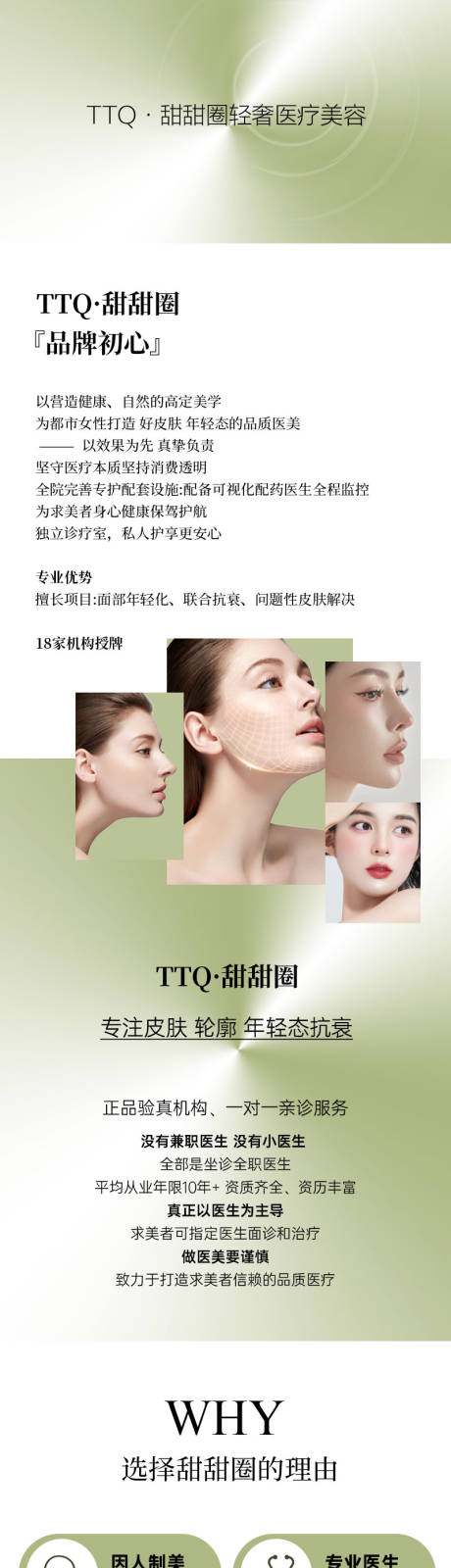 源文件下載【醫美小程序美團大眾點評詳情頁公司介紹】編號：15890020538701153
