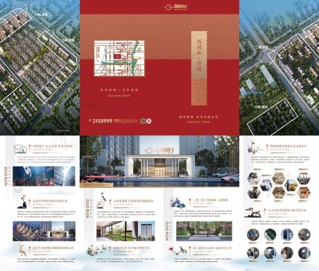 源文件下载【地产四折页】编号：21800020350633838
