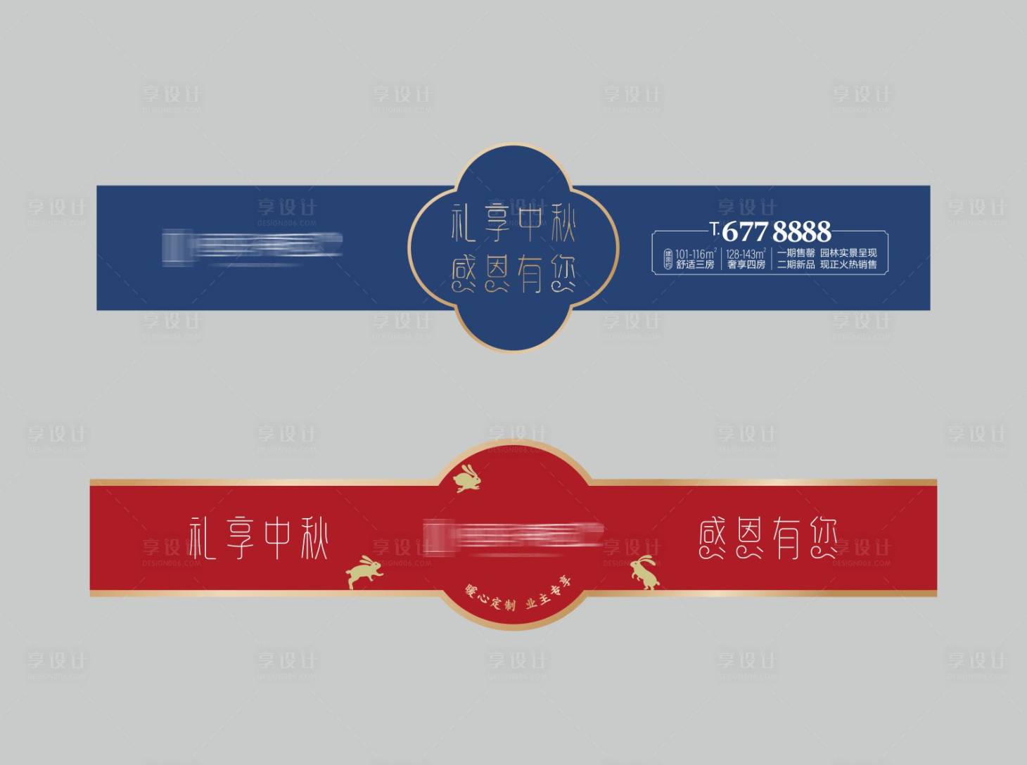 源文件下载【享设计】搜索编号：76880020587588558【地产中秋贴纸】