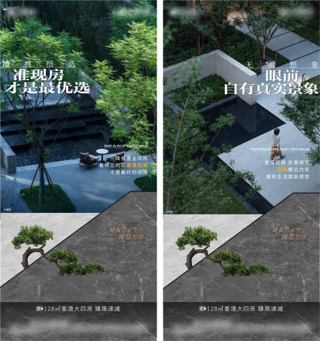 源文件下载【实景准现房价值点系列】编号：49340020541985761