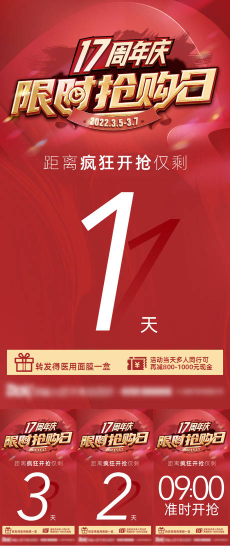 源文件下载【抢购会倒计时】编号：89970020223657397