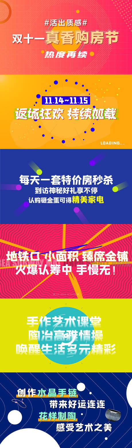 源文件下载【地产快闪视频PPT】编号：20231110144501143