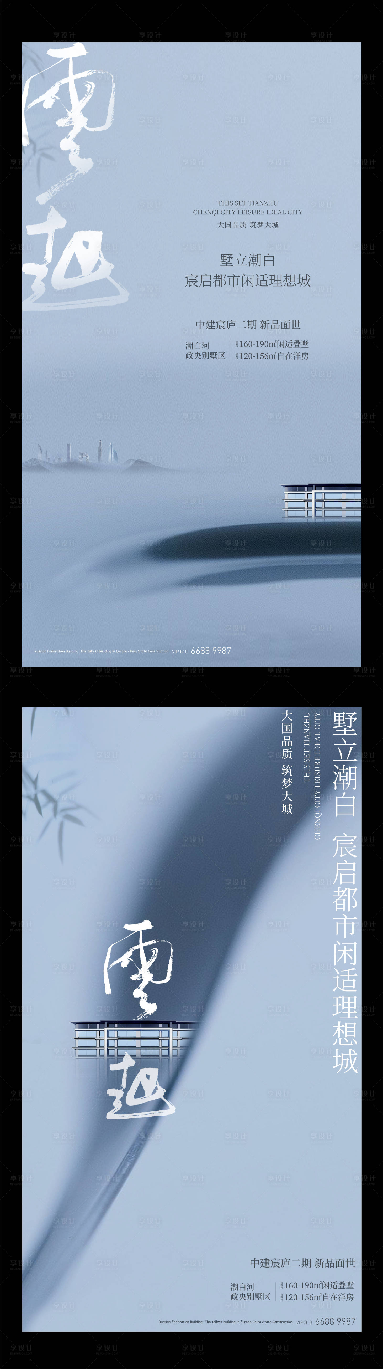 源文件下载【享设计】搜索编号：85300020281356288【河流意境海报】