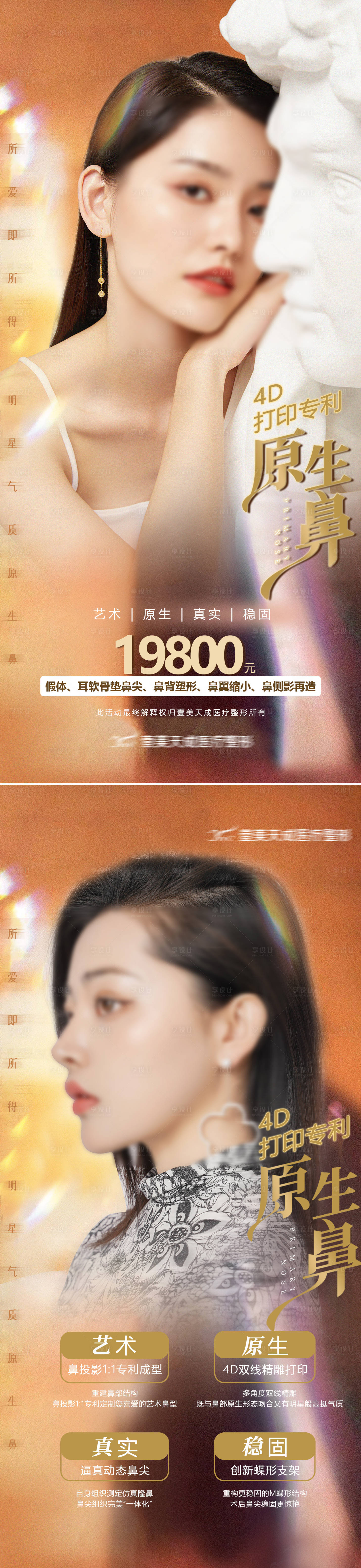 源文件下载【医美项目海报  】编号：20231114151423704