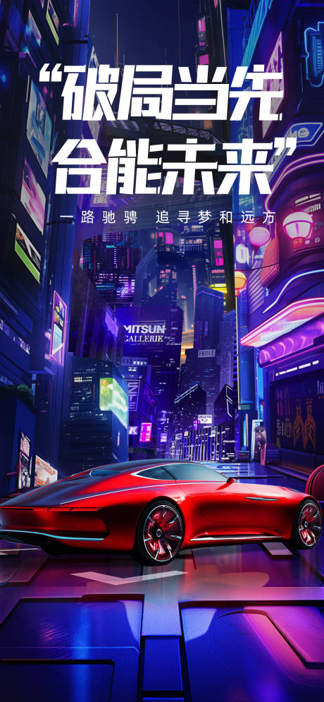 源文件下载【享设计】搜索编号：33900020585878194【跑车海报 】