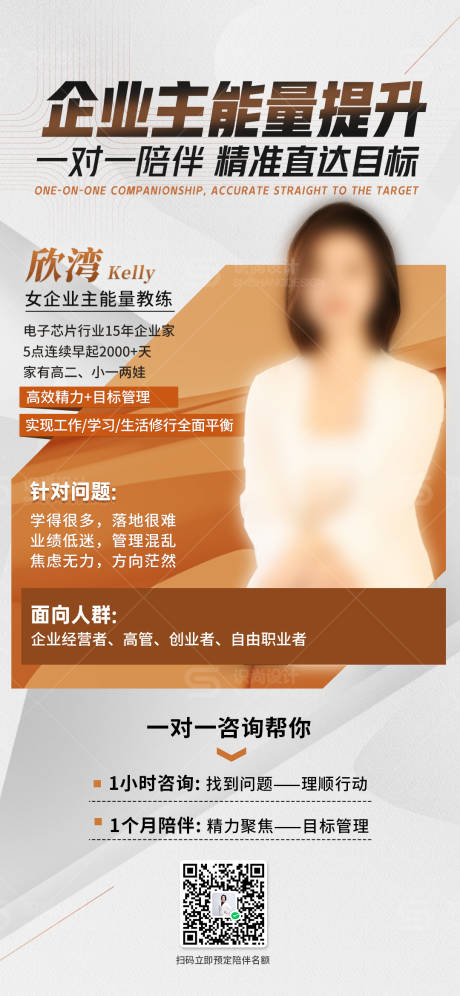 源文件下载【营销培训海报】编号：69010020344499351