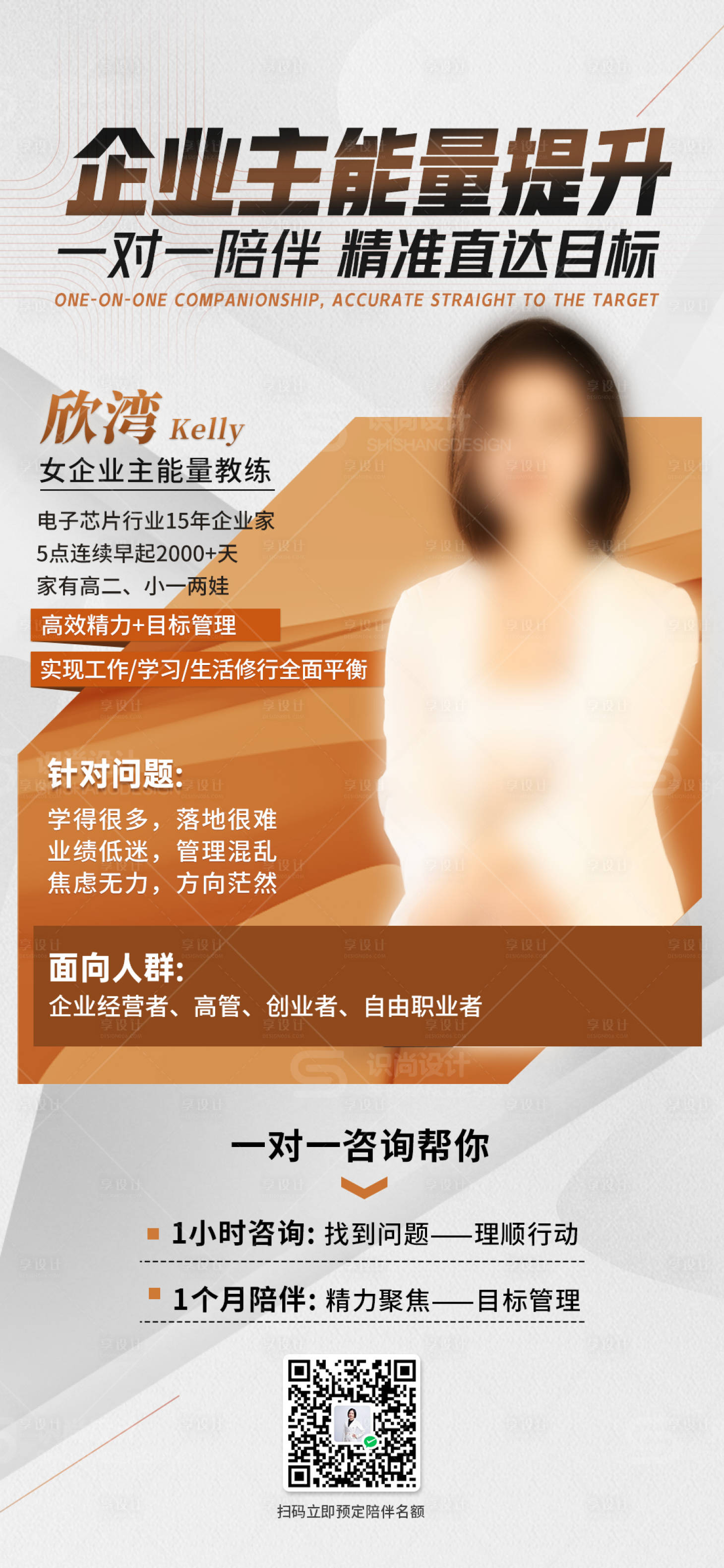 源文件下載【享設(shè)計】搜索編號：69010020344499351【營銷培訓(xùn)海報】