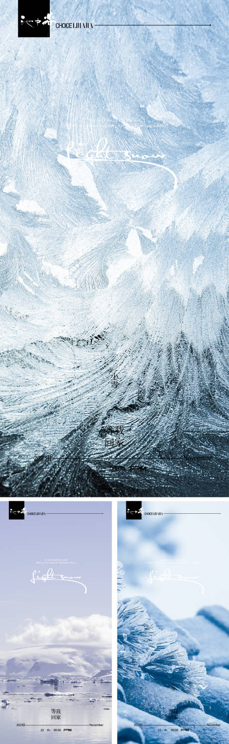 源文件下载【小雪节气海报】编号：25370020439631261