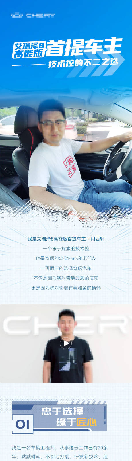源文件下载【车主故事】编号：22320020592212270