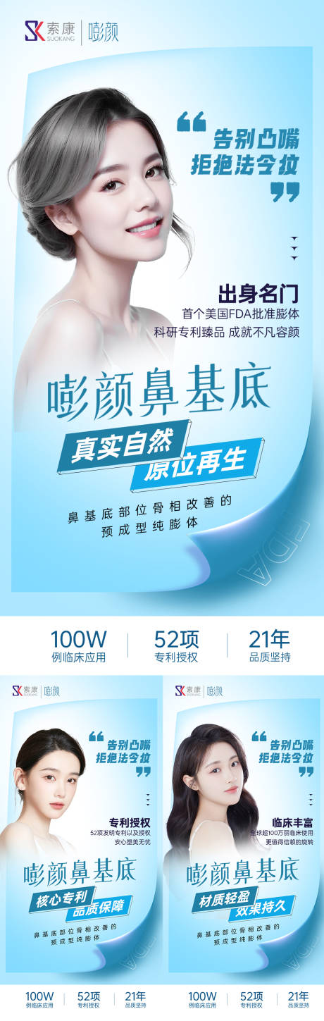 源文件下载【享设计】搜索编号：82860020459652819【医美海报】