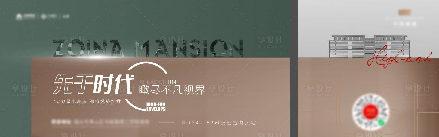 源文件下载【享设计】搜索编号：53050020627565551【加推展板】
